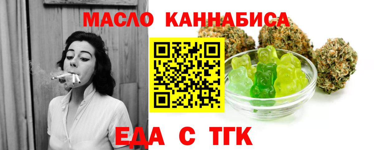 Шебекино  Cannafood марихуана  Вход с VPN 