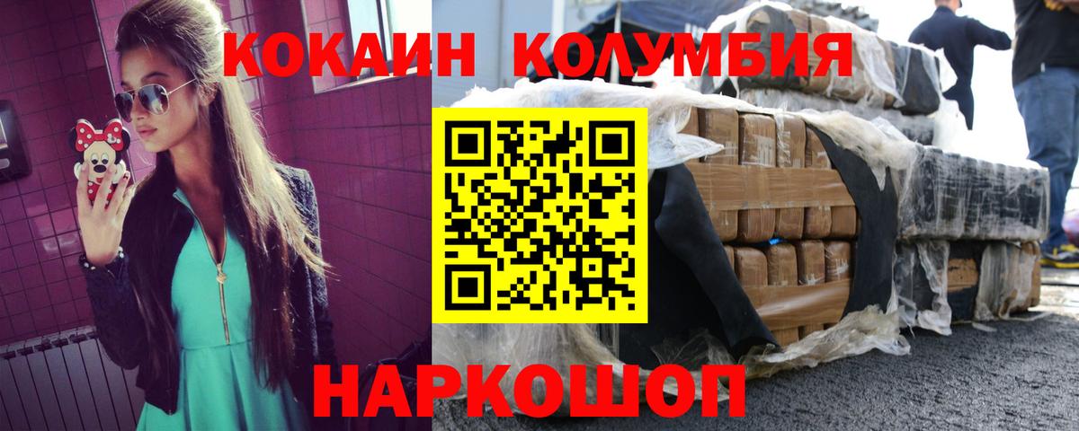 КОКАИН Боливия Шебекино