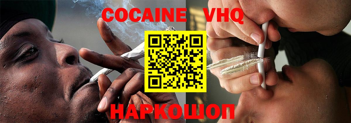 Шебекино  Кокаин Боливия  Вход с VPN 