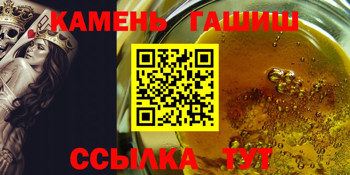 ГАШИШ убойный  Вход с VPN  ГАШ  ГАШИШ hashish  Шебекино 