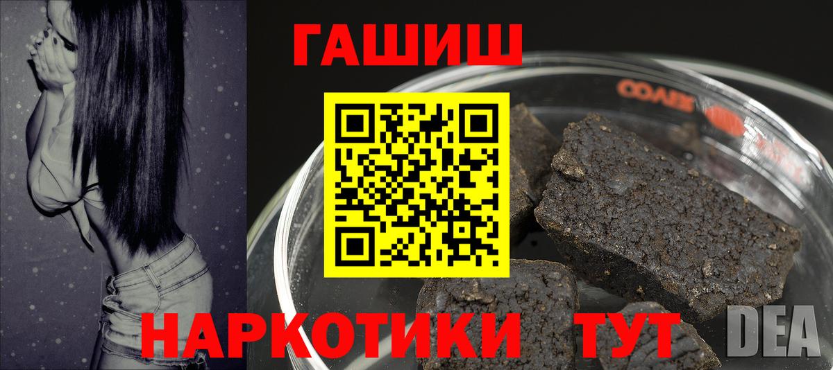ГАШ Cannabis Шебекино