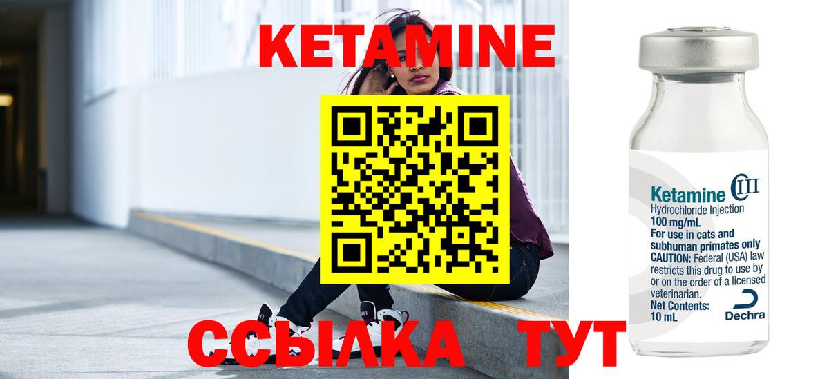 КЕТАМИН ketamine  Вход с VPN    ONION  КЕТАМИН VHQ  Шебекино 