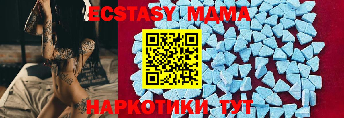 Шебекино  MDMA Molly  МДМА  Вход с VPN  MDMA кристаллы 