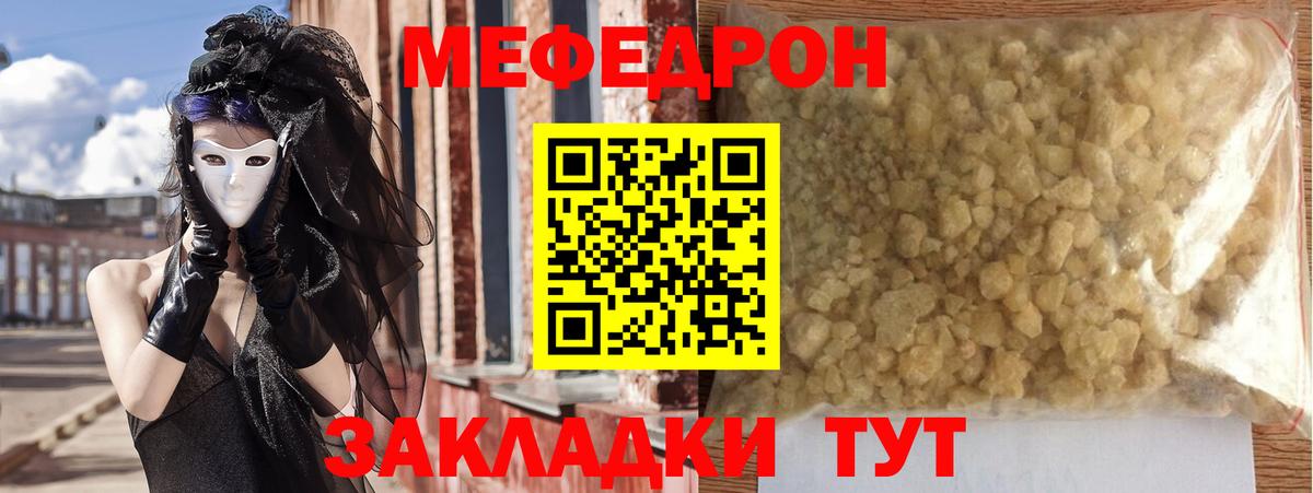 Меф мука Шебекино