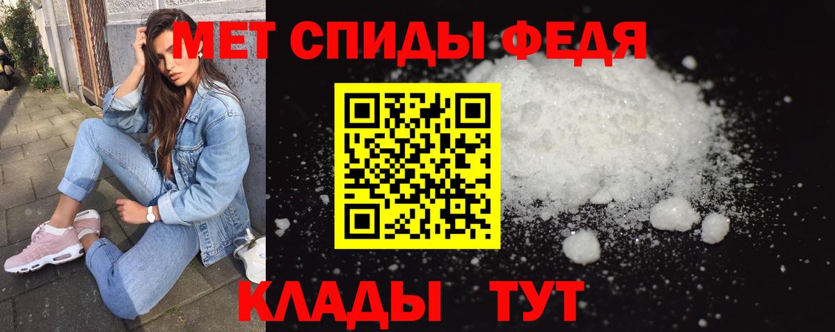 Первитин Декстрометамфетамин 99.9%  Вход с VPN  Шебекино 
