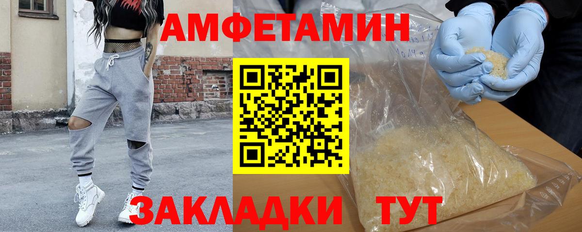 МЕТАМФЕТАМИН витя Шебекино