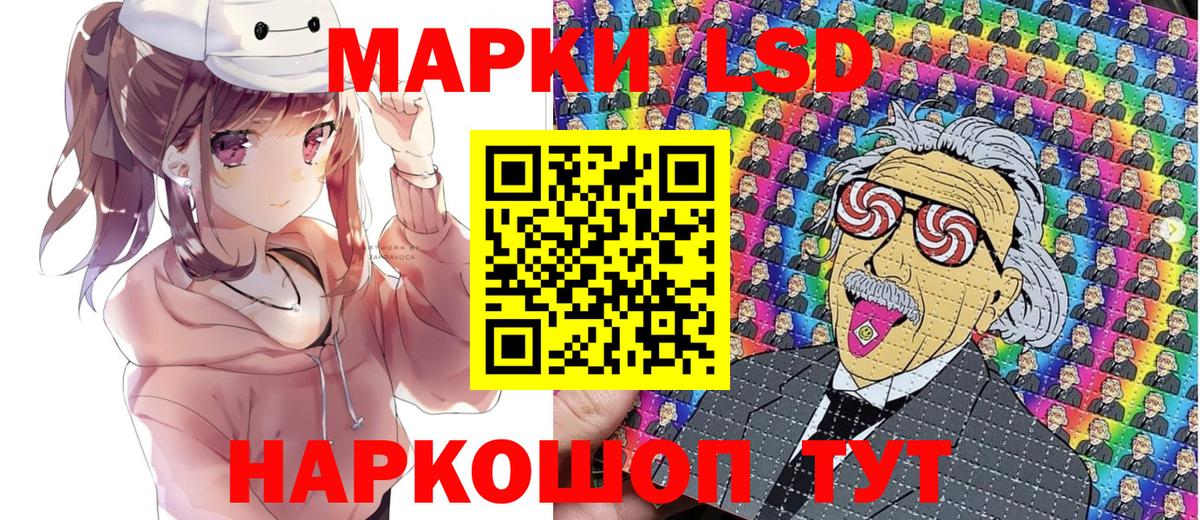 Наркотические марки 1,8мг Шебекино