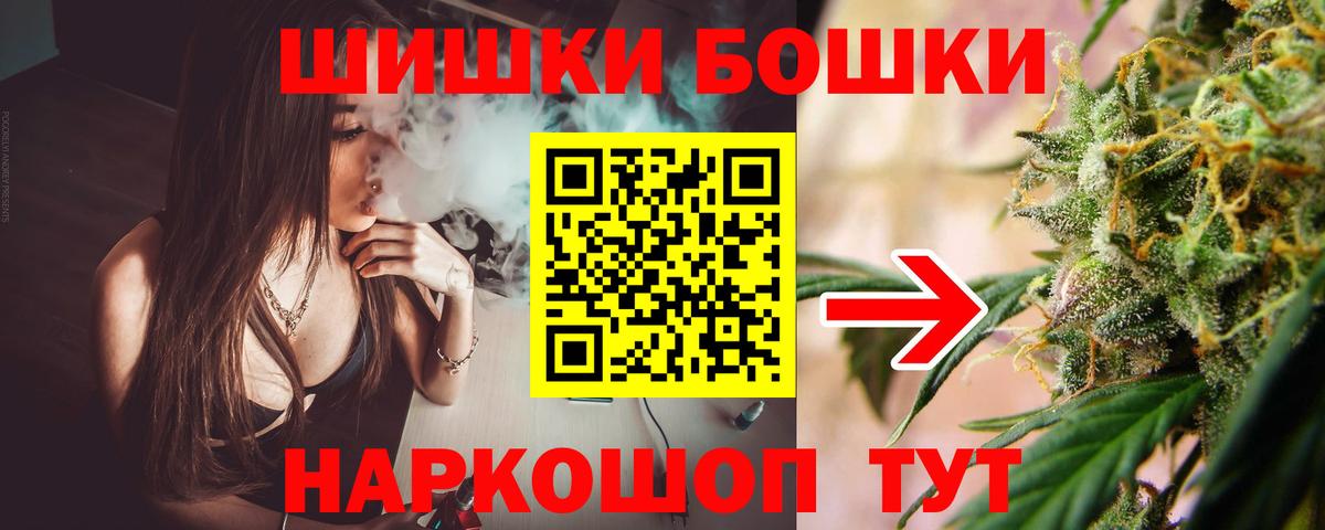 Бошки марихуана Bruce Banner Шебекино